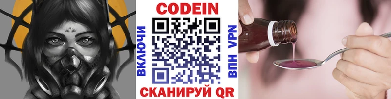 наркота Керчь Кодеиновый сироп Lean напиток Lean (лин)