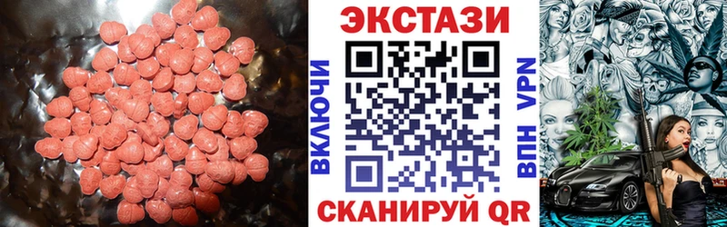 купить закладку  Керчь  ЭКСТАЗИ Cube 