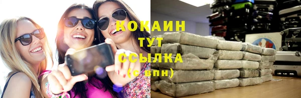 кокаин премиум Абинск