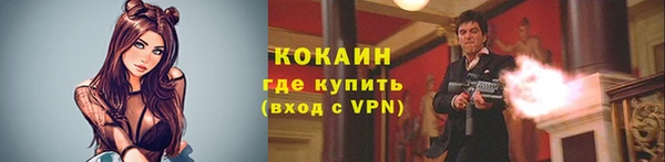 кокаин премиум Абинск