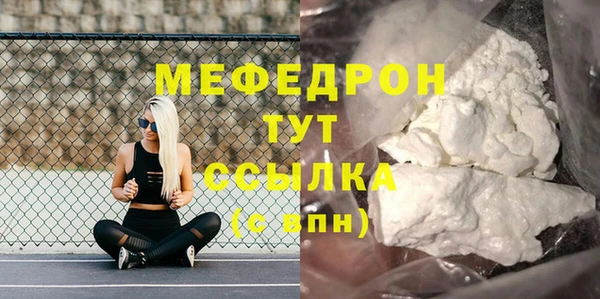 мяу мяу кристалл Козловка